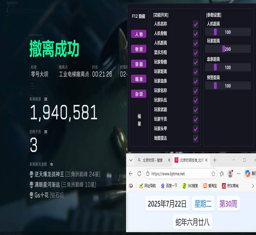 三角洲删除战绩外挂软件效果
